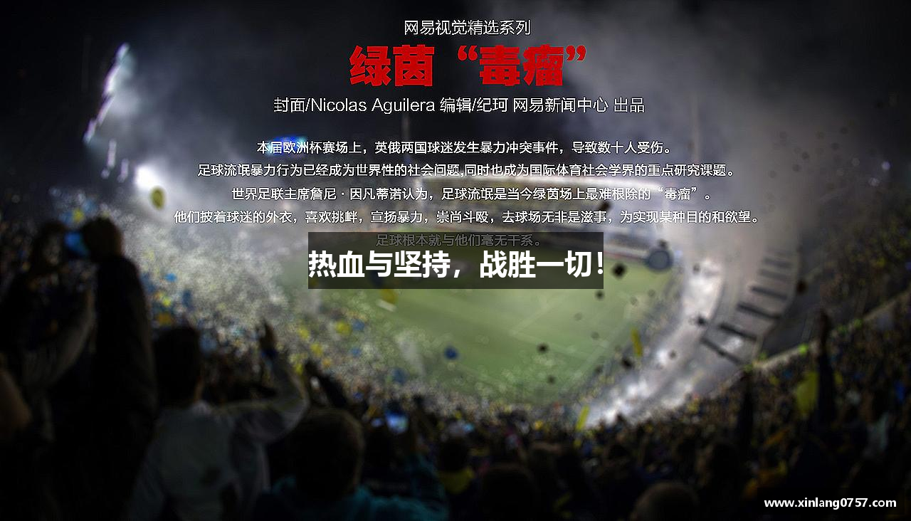 乐竞·体育热血与坚持，战胜一切！